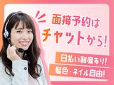 株式会社東京ミライエステート 渋⾕オフィス_5【001】のアルバイト写真