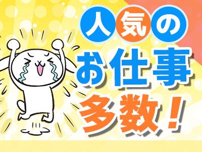 株式会社JobTREE-SSTM-南越谷のアルバイト写真