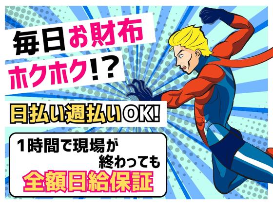 株式会社S&S/03のアルバイト写真