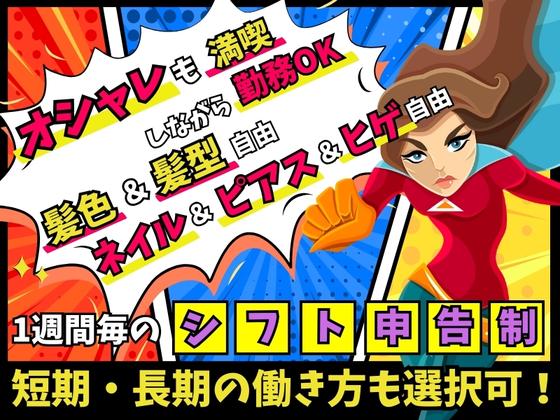 株式会社S&S/03のアルバイト写真