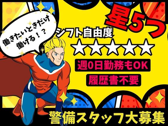 株式会社S&S/03のアルバイト写真