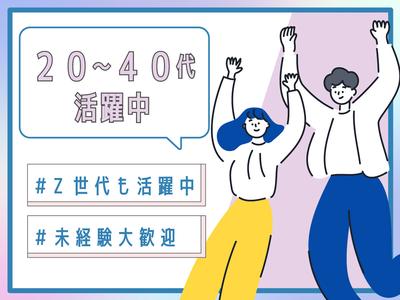 A&I株式会社_13のアルバイト写真