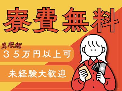 A&I株式会社_13のアルバイト写真