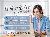 A&I株式会社_5のアルバイト写真