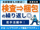 株式会社アクセル 彦根エリア-001/1629-2Aのアルバイト写真