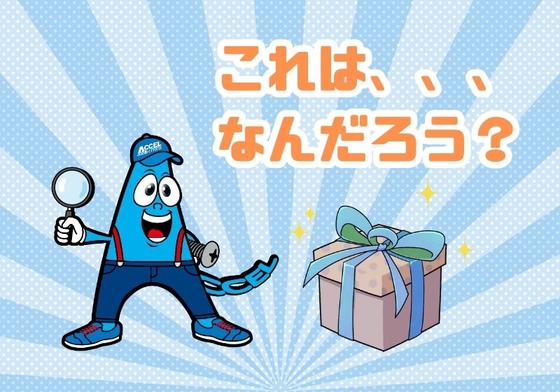 株式会社アクセル 彦根エリア002/1604a-1のアルバイト写真