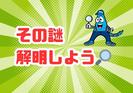 株式会社アクセル 米原エリア003/1604a-1のアルバイト写真