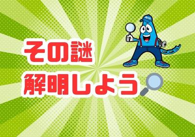 株式会社アクセル 米原エリア003/1604a-1のアルバイト写真