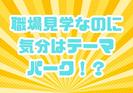 株式会社アクセル 米原エリア003/1604a-1のアルバイト写真