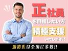 株式会社アクセル 豊田エリア/0806cのアルバイト写真