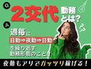 株式会社アクセル 豊田エリア/0806cのアルバイト写真