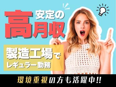 株式会社アクセル 豊田エリア/0806cのアルバイト写真