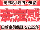 エースパワー株式会社【警備スタッフ】千葉/香取エリア-001のアルバイト写真