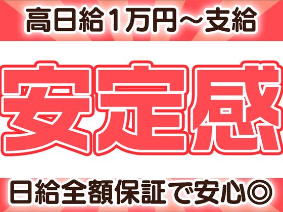 エースパワー株式会社【警備スタッフ】千葉/香取エリア-001のアルバイト写真