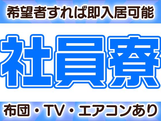 エースパワー株式会社【警備スタッフ】千葉/香取エリア-001のアルバイト写真