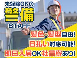エースパワー株式会社【警備スタッフ_S3】埼玉/和光エリア-001