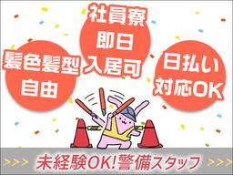 エースパワー株式会社【警備スタッフ_S5】埼玉/和光エリア-001