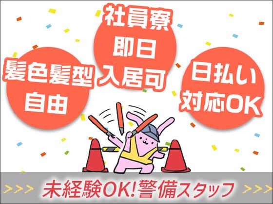 エースパワー株式会社【警備スタッフ_S5】埼玉/さいたま大宮エリア-002のアルバイト写真