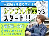 アクトツール 所沢店のアルバイト写真