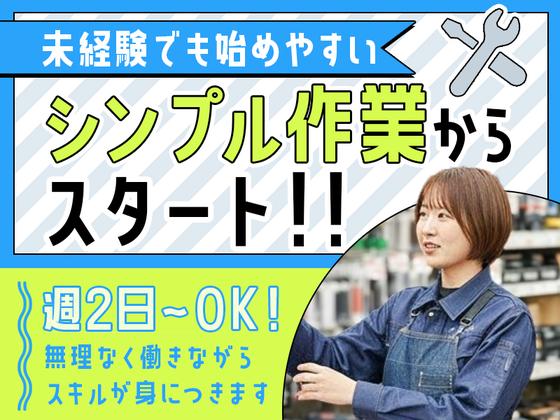アクトツール 所沢店のアルバイト写真