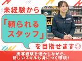 アクトツール 東大和店のアルバイト写真