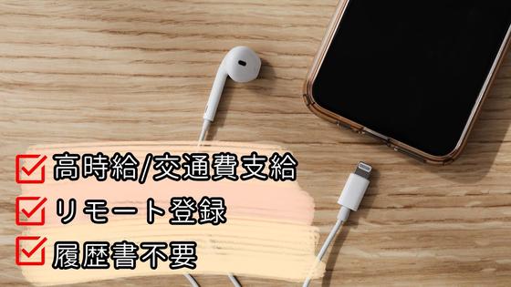 スマホ保険の販売 ケーズデンキ ガーデンシティ垂水店(株式会社アクトブレーン)/oc26486のアルバイト写真