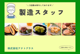 株式会社アクトプラス大阪支社/opcl250811fのアルバイト写真
