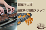 株式会社アクトプラス大阪支社/opcl250108fのアルバイト写真