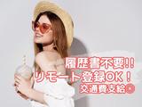 SHOO・LA・RUE/シューラルー 津田沼エリア アパレル販売(株式会社アクトブレーン240531s)/tc24977のアルバイト写真