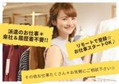 雑貨・コスメ販売スタッフ 大宮エリア(株式会社アクトブレーン)/tc21539のアルバイト写真