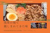 エキュート立川*すき焼き弁当調理(株式会社アクトプラス販売事業部)/aphl6291のアルバイト写真