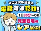 株式会社アッドラスト(北天下茶屋)のアルバイト写真