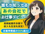 アデコ株式会社 SF東北支社/-A01293833(83)-卸町(宮城)-軽のアルバイト写真