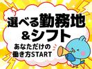 アデコ株式会社 SF東北支社/A01241064-千歳(北海道)-軽のアルバイト写真