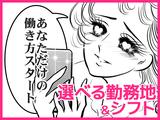 アデコ株式会社 SF関東支社/A01252092(3)-下妻※_2510のアルバイト写真