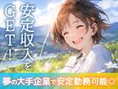 アデコ株式会社 SF関東支社/A01133913(77)-那珂湊_2505_Bのアルバイト写真