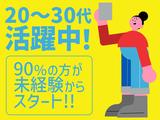 アデコ株式会社 SF関東支社/A01155347(35)-原市_2505重_Aのアルバイト写真