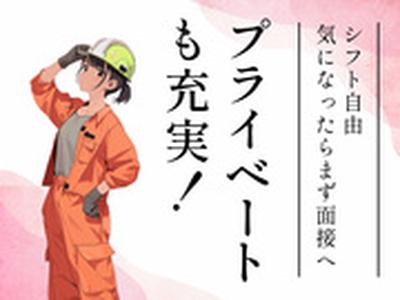 アデコ株式会社 SF関東支社/A01090777(52)-中舟生2502 重のアルバイト写真