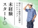 アデコ株式会社 SF関東支社/A01090777(52)-中舟生2502 重のアルバイト写真