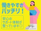 アデコ株式会社 SF関東支社/A01167284(54)-久下田_2505重_Aのアルバイト写真