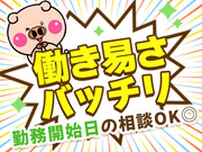 アデコ株式会社SF東北支社/A01183405(1)-安積永盛_2507のアルバイト写真