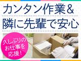 東京商品センターのアルバイト写真