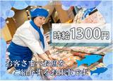 イオン福岡 水産(長期)/SSKS01972のアルバイト写真