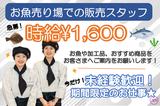 カスミフードスクエアイオンタウン守谷/SAKT80228のアルバイト写真