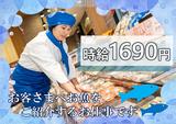 イオンスタイル新松戸 水産(長期)/SSKT07536のアルバイト写真