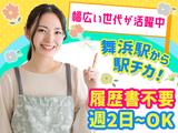 イオンディライト株式会社 勤務地:テーマパーク内リゾートホテル【002】のアルバイト写真
