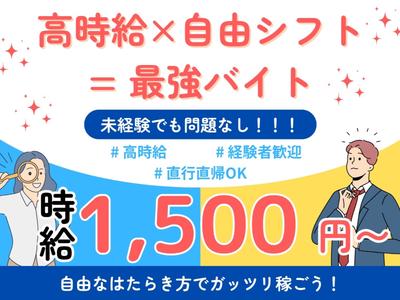 株式会社エージェント 北海道帯広市_アルバイトのアルバイト写真
