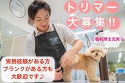 ペットプラストリミングサロンコクーンシティ店のアルバイト写真