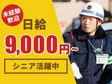 愛知警備保障株式会社　F070のアルバイト写真