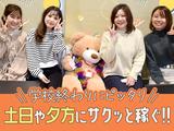 アイフル株式会社 草津コンタクトセンター1部【1】のアルバイト写真
